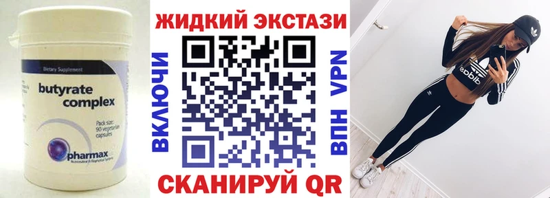 Бутират жидкий экстази  Верхнеуральск 