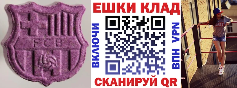 ЭКСТАЗИ 99% гидра рабочий сайт Верхнеуральск где можно купить наркотик