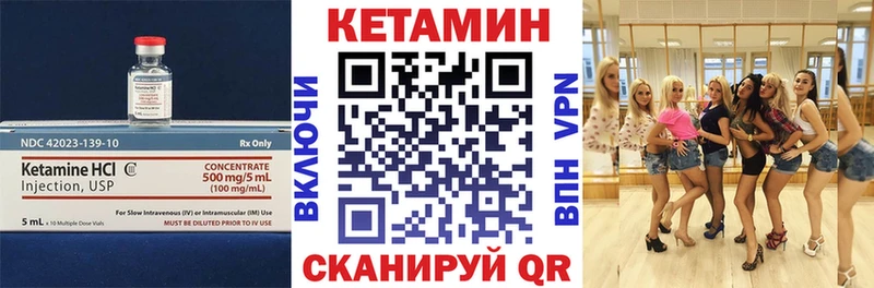 Кетамин ketamine  MEGA зеркало  Верхнеуральск  где продают  